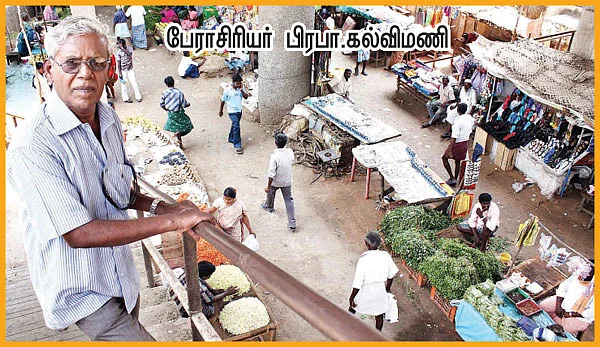 என் ஊர்!