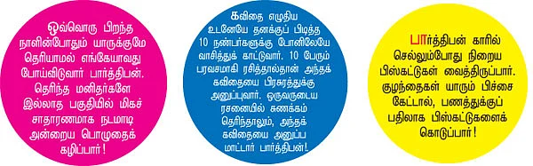 என் ஊர்!