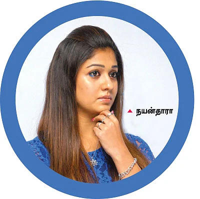 அவர் நல்ல மனுஷி... இவர் இரும்பு மனுஷி!