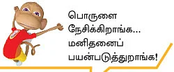 பாஸ்வேர்டு் - 11
