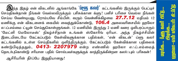 இது வெளிச்ச விழா!