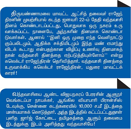 என் ஊர்!