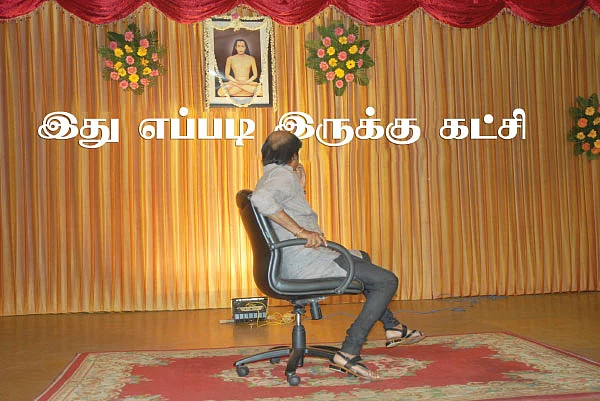 பதில் சொல்லுங்க பாஸ்!