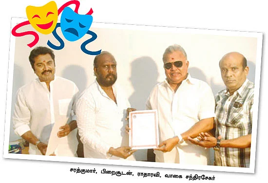 தேர்தல் நடந்ததா... இல்லையா?
