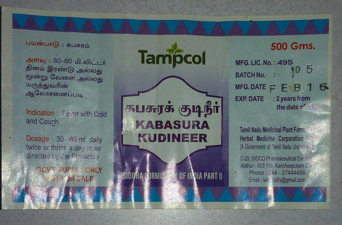பன்றிக்காய்ச்சலை குணப்படுத்தும் கபசுரக் குடிநீர்!