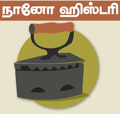 கலைடாஸ்கோப் - 50