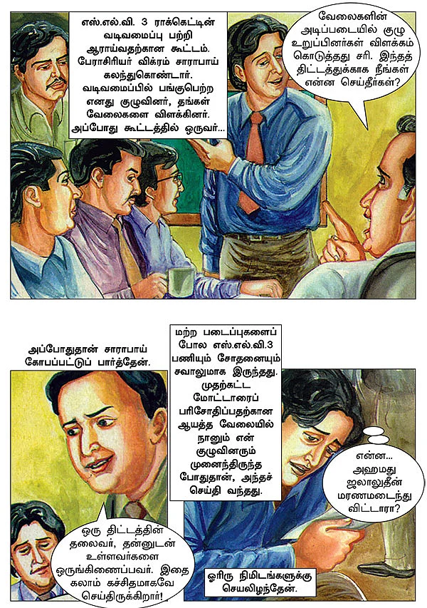 கனவு நாயகன் கலாம்!