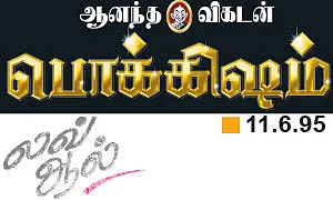 லவ் ஆல்