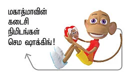 நான்காம் தோட்டா - சிறுகதை
