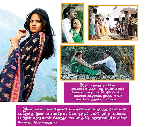 கோடம்பாக்கத்துக்கு சேலத்திலிருந்து ஒரு சவால்!
