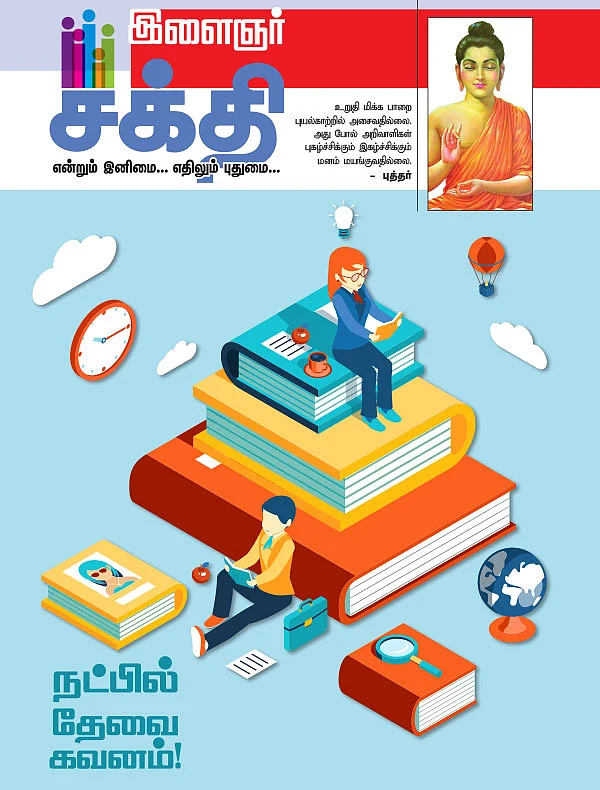 ஆட்டத்தை ஆரம்பிச்சாச்சு!
