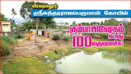 ஆலயம் தேடுவோம்!