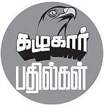 கழுகார் பதில்கள்