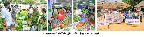 பல்லாயிரக்கணக்கான பார்வையாளர்கள்...பட்டையைக் கிளப்பிய பசுமை விகடன் அக்ரி எக்ஸ்போ 2015