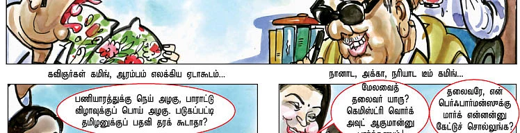 தீன் தனக தீன்... தீன் தனக தீன்ன்ன்... : கற்பனை - லூஸுப் பையன்