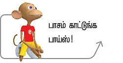 சொல் அல்ல செயல் - 12