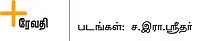 அன்புமணியின் ஹெல்த் டிப்ஸ்