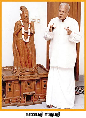 கணபதியே நின்றார்!