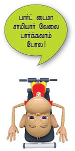 நித்திக்கு சித்தி பையன் நான்!