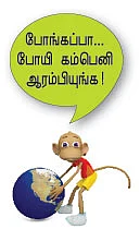 WWW - வருங்காலத் தொழில்நுட்பம்