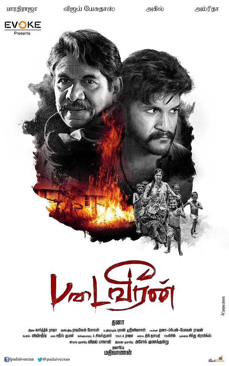 விஜய் யேசுதாஸ் நடிக்கும் 'படைவீரன்'