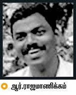தெர்ல மிஸ்