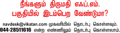 திருமதி எஃப்.எம்.