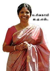 என் ஊர்