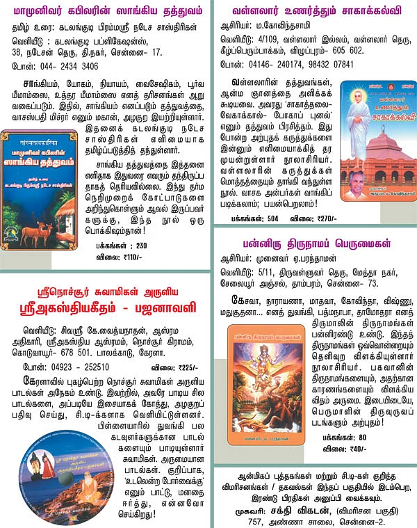 புத்தக விமரிசனம்