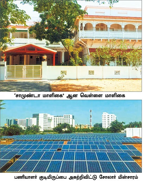 ‘சாமுண்டா’ மாளிகை... அதிகாரிகள் கொட்டம்... விளம்பர ஆட்டம்!