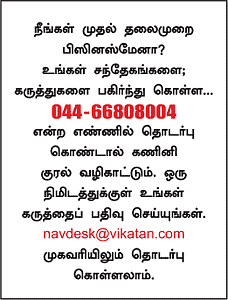 ஃபர்ஸ்ட் ஜெனரேஷன்!
