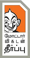 கொஞ்சம் ஸ்ட்ராங்...கொஞ்சம் வீக் !