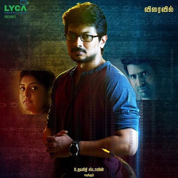 உதயநிதி ஸ்டாலின் நடிக்கும் 'இப்படை வெல்லும்' படத்தின் டீசர் வெளியானது!