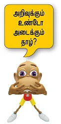 இதற்குத்தானா ஜெயித்தார் ஜெயலலிதா?