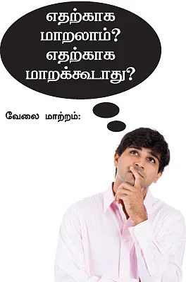 நாணயம் ஜாப்