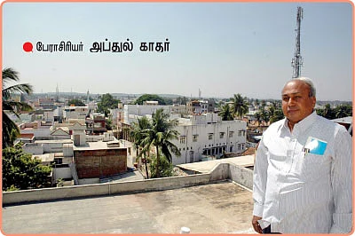 என் ஊர் !