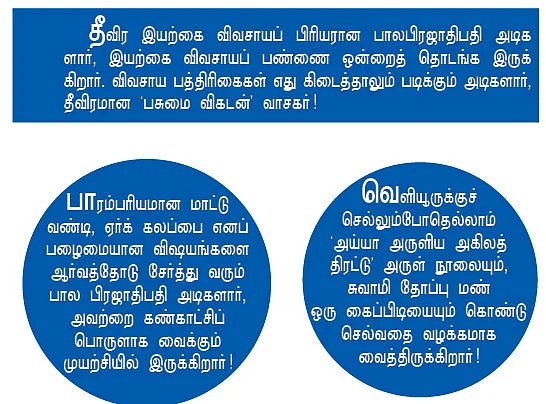 என் ஊர்!