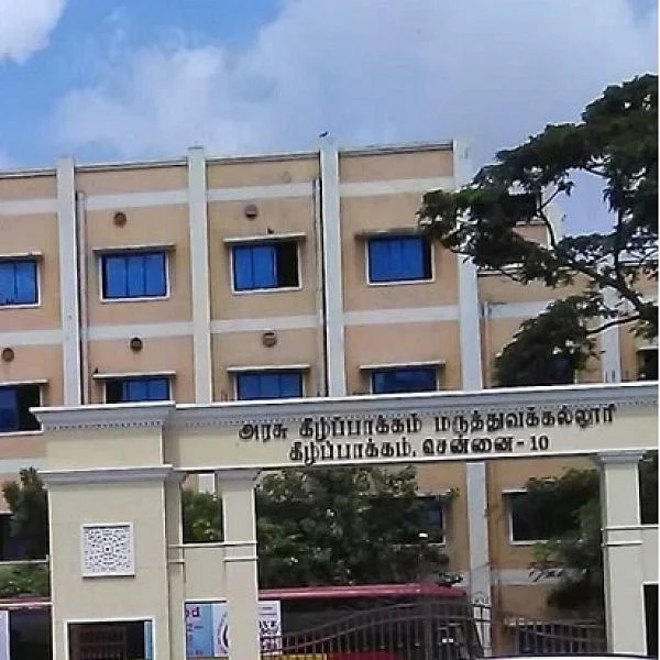 கீழ்ப்பாக்கம் அரசு மருத்துவக்கல்லூரி