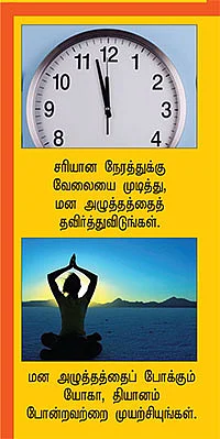 காக்க காக்க இதயம் காக்க