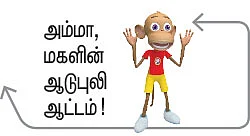 தேக வலை - சிறுகதை
