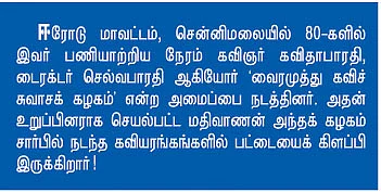 நான் பாடும் மௌன ராகம்...