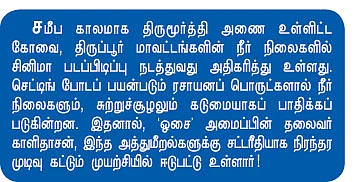 பன்னாட்டு நிறுவனங்களுக்கு எதிராகப் பாய்ந்த விவசாயிகள்!