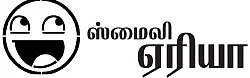 ஜூ.வி. ரேடார்