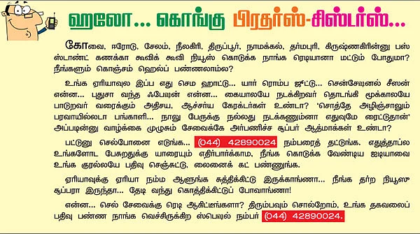 ''சாமிக்கே தாவணிதான் பிடிக்கும்!''