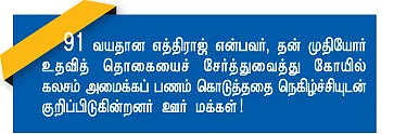 சிமென்ட் இல்லாமலே ஒரு சிவன் கோயில்!