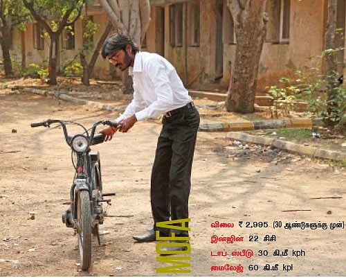 VIP வண்டி மோஃபா