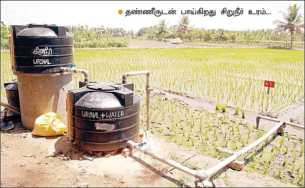 யூரியா தேவையில்லை... சிறுநீரே போதும்! - மத்திய அமைச்சரின் அனுபவ பாடம்!