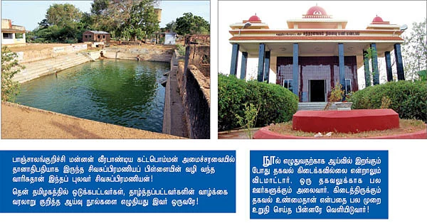 என் ஊர்!
