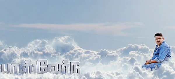 பாஸ்வேர்டு - 6