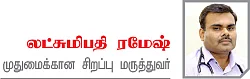 அதிகமாகத் தண்ணீர் குடிப்பது ஆபத்தா?